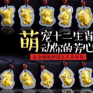 金镶玉生肖吊坠卡通生肖儿童生日金镶玉属相十二生肖吊坠成人