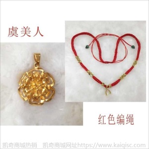 项链女金花吊坠项链绳女镀金镶玉红色编绳黑绳信美品牌