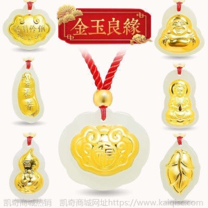 金镶玉吊坠男女足金锁儿童宝宝长命锁项链观音佛葫芦足金镶和田玉