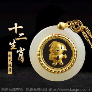 足金和田玉时来转十二生肖鼠足金镶玉吊坠金猪龙足金鼠金鸡项链