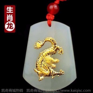 天然和田玉足金镶玉吊坠男女款鼠牛虎兔龙蛇马吉祥物