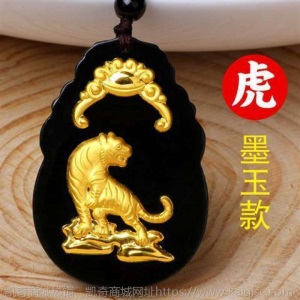 墨玉翡翠十二生肖金镶玉吊坠属相项链男女鼠牛虎兔龙蛇马羊猴鸡猪