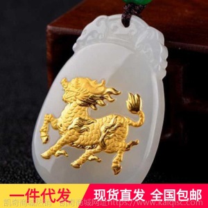 天然和田玉金镶玉麒麟玉牌吊坠男女款白玉麒麟玉坠情侣款吊坠挂件