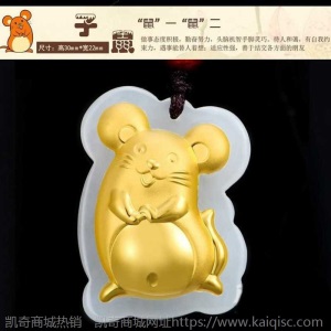 足金镶玉十二12生肖马吊坠和田玉项链男女玉坠鼠可爱猴子蛇羊项坠
