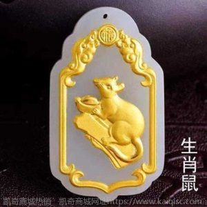 新疆和田玉金镶玉十二生肖吊坠鼠虎猴鸡狗猪本命年项链男女挂件