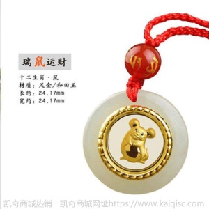 金镶玉十二生肖男女吊坠项链 时来转999足金颈饰和田玉平安扣
