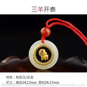 足金和田玉时来转十二生肖鼠足金镶玉吊坠金猪龙足金鼠金鸡项链
