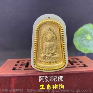 金镶玉吊坠女男生肖项链本命年十二属相八大守护神足金和田玉挂坠