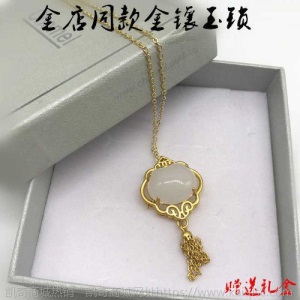 精品金色项链女金镶玉长命锁和田玉镀金如意平安锁坠送礼毛衣链子