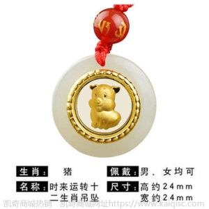 金镶玉十二生肖男女吊坠项链 时来转999足金颈饰和田玉平安扣