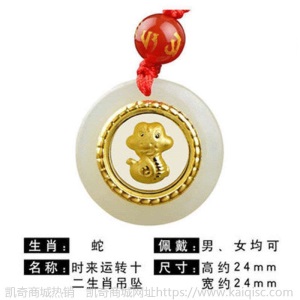 金镶玉十二生肖男女吊坠项链 时来转999足金颈饰和田玉平安扣