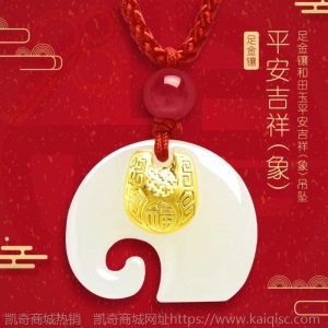金镶玉吊坠女款天然和田玉吊坠足金大象白玉平安扣玉石玉坠送项链