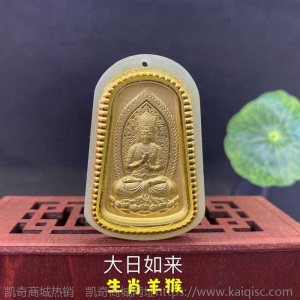 金镶玉吊坠女男生肖项链本命年十二属相八大守护神足金和田玉挂坠