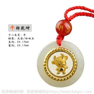 金镶玉十二生肖男女吊坠项链 时来转999足金颈饰和田玉平安扣