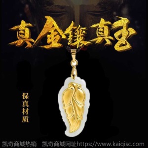 天然a货翡翠玉金镶玉招财貔貅树叶十字架男女吊坠送礼佳品