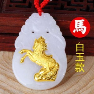 墨玉翡翠十二生肖金镶玉吊坠属相项链男女鼠牛虎兔龙蛇马羊猴鸡猪