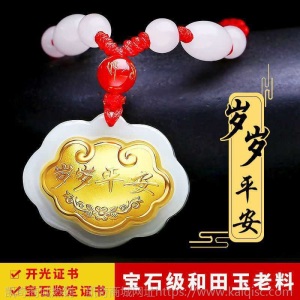 金镶玉宝宝锁长命锁婴儿童项链金镶玉吊坠锁百岁满月周岁生日礼