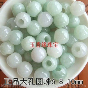 翡翠A货大孔散珠圆珠珠隔珠DIY手工串珠配件大孔玉珠子