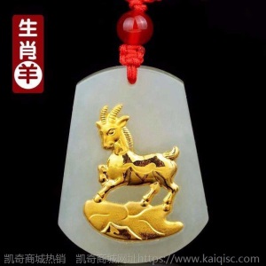 天然和田玉足金镶玉吊坠男女款鼠牛虎兔龙蛇马吉祥物