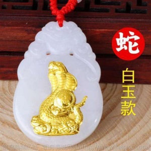 墨玉翡翠十二生肖金镶玉吊坠属相项链男女鼠牛虎兔龙蛇马羊猴鸡猪
