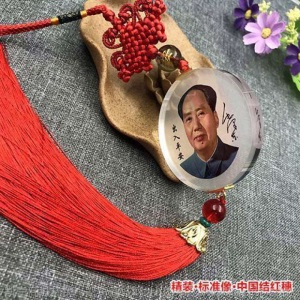 精品毛汽车挂件金镶玉汽车内饰品平安后视镜挂饰平安符