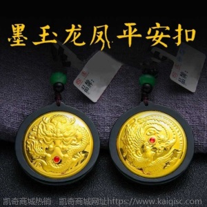 和田玉墨玉真足金4D龙凤牌观音笑佛玉坠男女款挂件