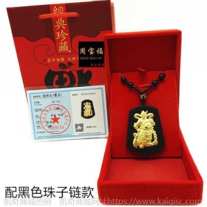 金镶玉和田玉镶足金忠义关公吊坠墨玉武财神关羽项链挂坠配送证书