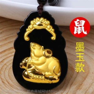 墨玉翡翠十二生肖金镶玉吊坠属相项链男女鼠牛虎兔龙蛇马羊猴鸡猪