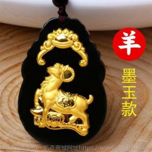 墨玉翡翠十二生肖金镶玉吊坠属相项链男女鼠牛虎兔龙蛇马羊猴鸡猪
