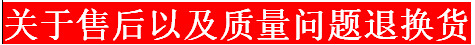 关于售后