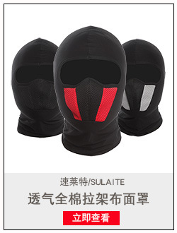 头罩