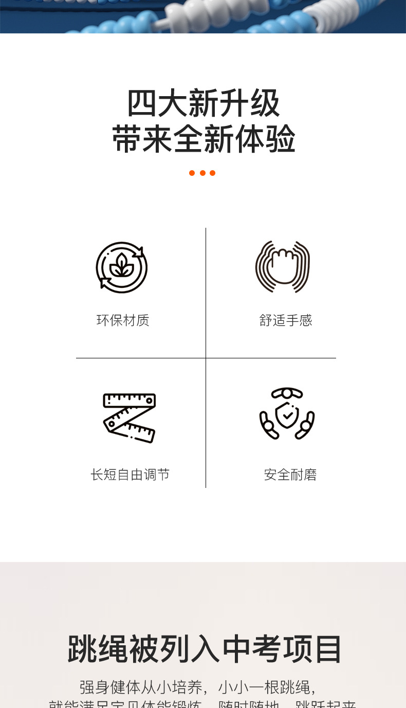 竹节跳绳_02.jpg