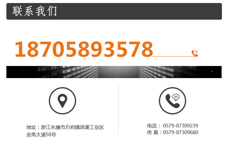 联系电话