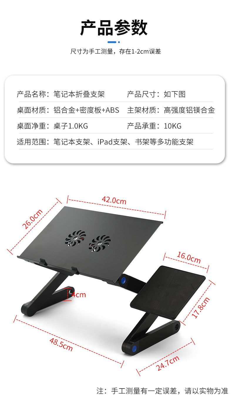 笔记本支架1_13.jpg