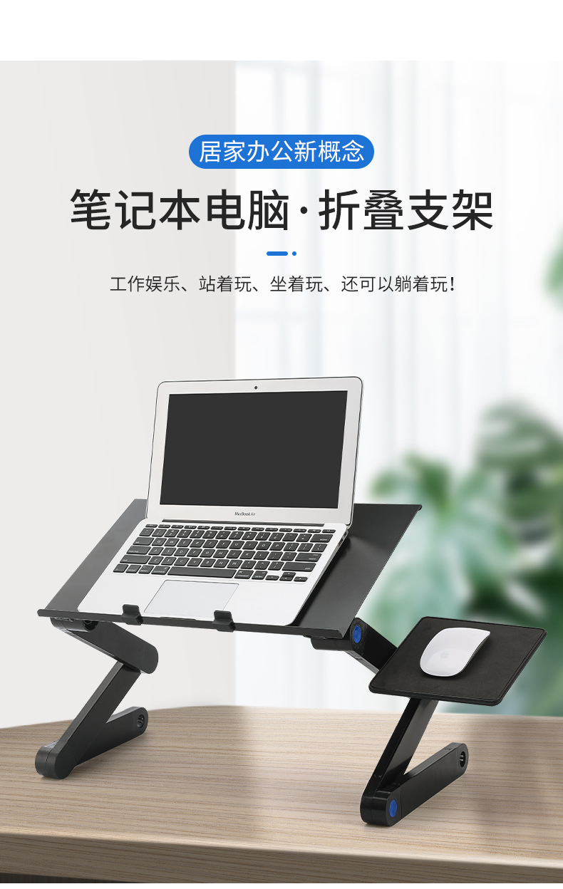 笔记本支架1_01.jpg