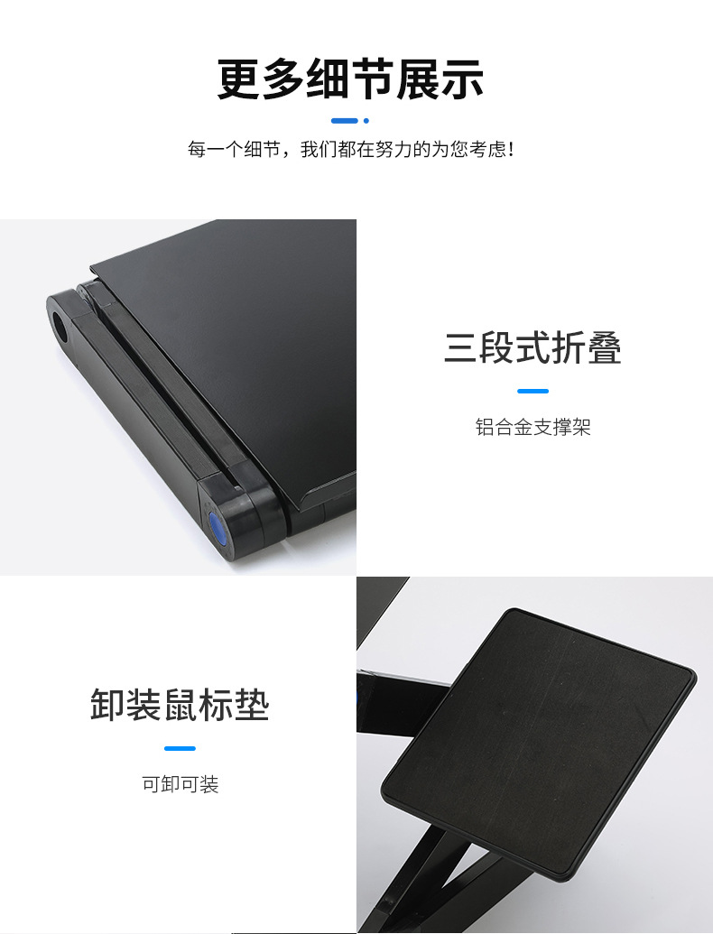 笔记本支架1_11.jpg