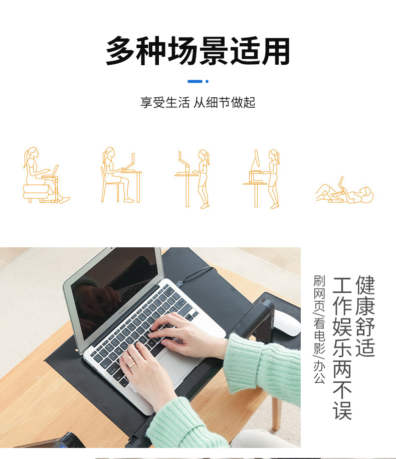 笔记本支架1_07.jpg