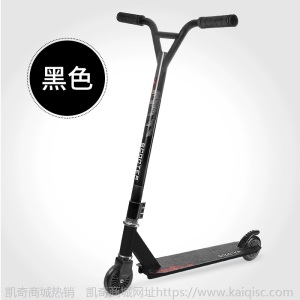 两轮儿童大人成人校园代步竞技花式特技车极限滑板车运动Scooter