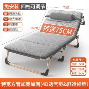 折叠床单人午休床办公迷你便携式躺椅户外椅子超透气加宽睡椅午睡