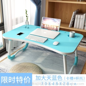 折叠笔记本电脑桌小桌子学生学习床上书桌卡槽杯托便携懒人桌