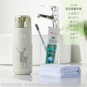 便携式旅行刷牙套装 多功能八合一洗漱杯 出差旅游洗护用品分装瓶