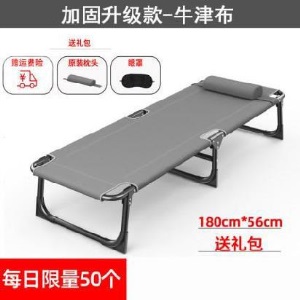 折叠床单人午休床办公室便携式写字桌野外钢管配件上班族被子加宽