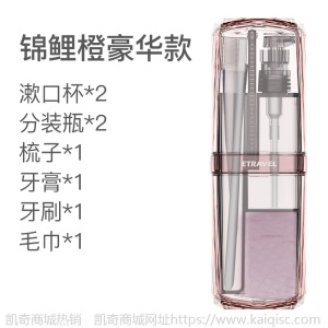 etravel/易旅便携洗漱杯旅行洗漱套装出差旅游洗漱用品分装瓶定制