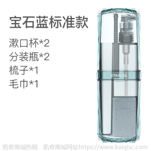 etravel/易旅便携洗漱杯旅行洗漱套装出差旅游洗漱用品分装瓶定制
