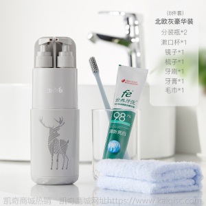 便携式旅行刷牙套装 多功能八合一洗漱杯 出差旅游洗护用品分装瓶