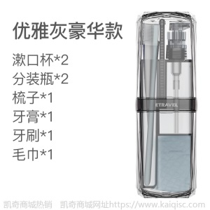 etravel/易旅便携洗漱杯旅行洗漱套装出差旅游洗漱用品分装瓶定制