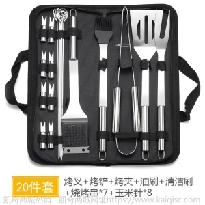 不锈钢烤具套装凯奇牛津布袋烤肉用具 户外家用BBQ组合烧烤工具