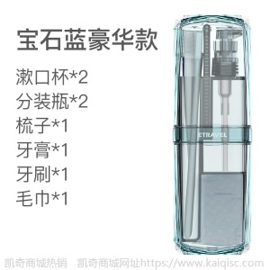 etravel/易旅便携洗漱杯旅行洗漱套装出差旅游洗漱用品分装瓶定制