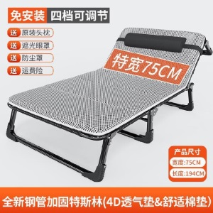 折叠床单人午休床办公迷你便携式躺椅户外椅子超透气加宽睡椅午睡