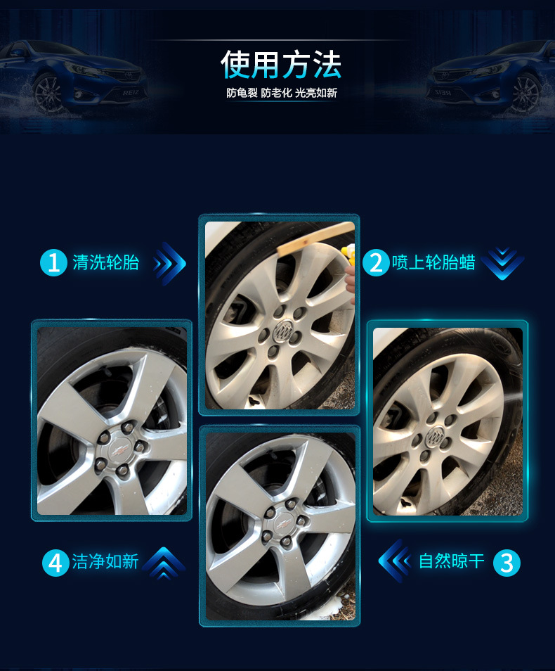 轮胎蜡2_08.jpg